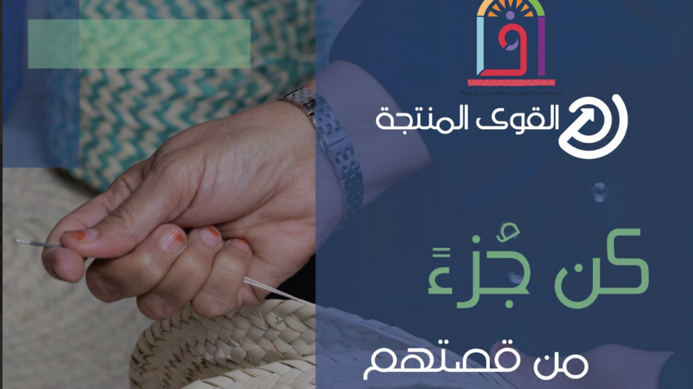 The Productive Forces