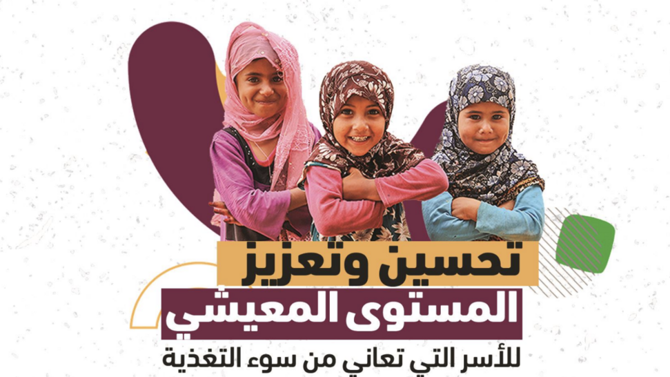 Enhance Living Conditions and Reduce Malnutrition