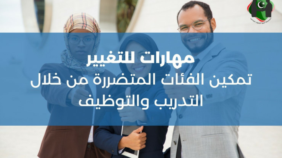 Skill-Building for Change