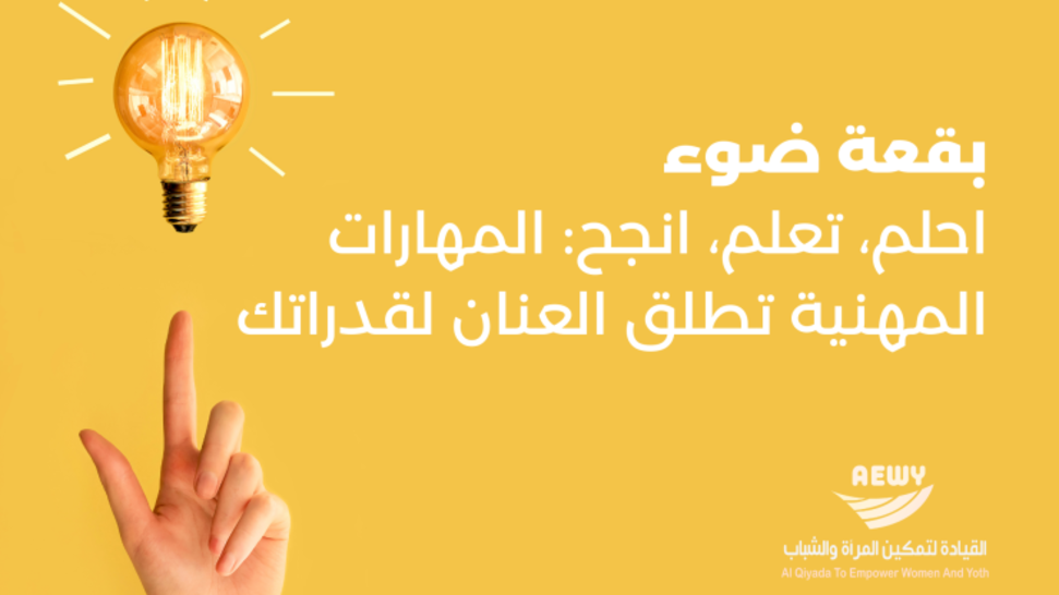 Dream, Learn, Succeed