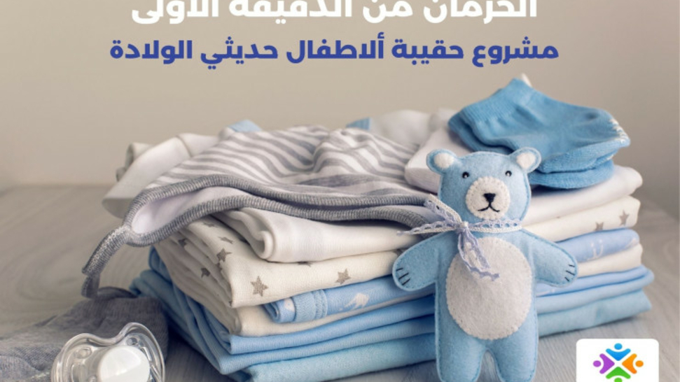 First Minute Necessities: Newborn Essentials Kit